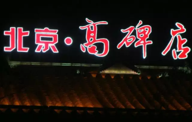 樓頂大字5.png